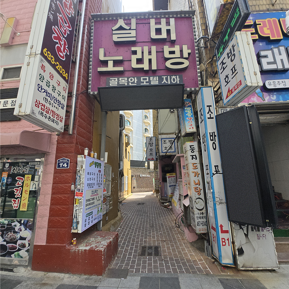 둥지도가니탕 사진 2