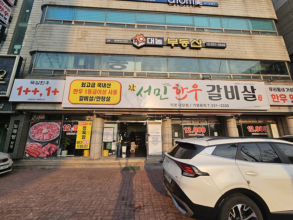 참서민한우갈비살 사진 1