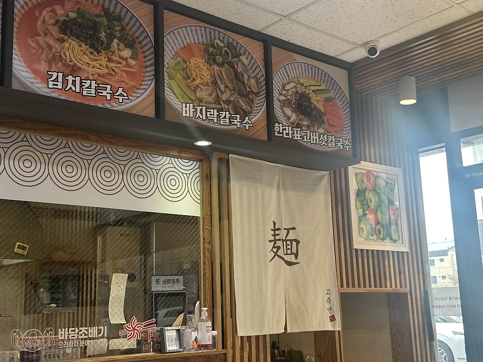 고죽면 제주삼화점 사진 5