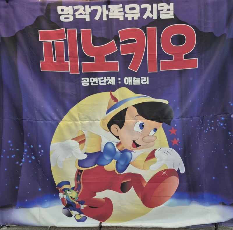 [부천] 만원의행복 공연 복사골문화센터 주차