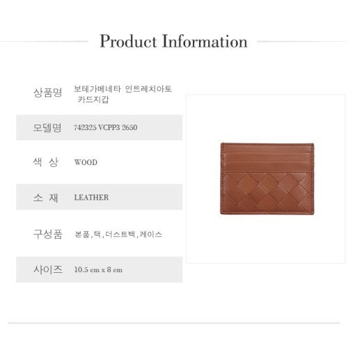 보테가베네타 남성 인트레치아토 카드 지갑의 매력과 활용성