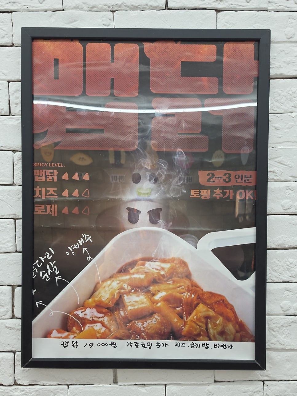 신전떡볶이 김천점 사진 5