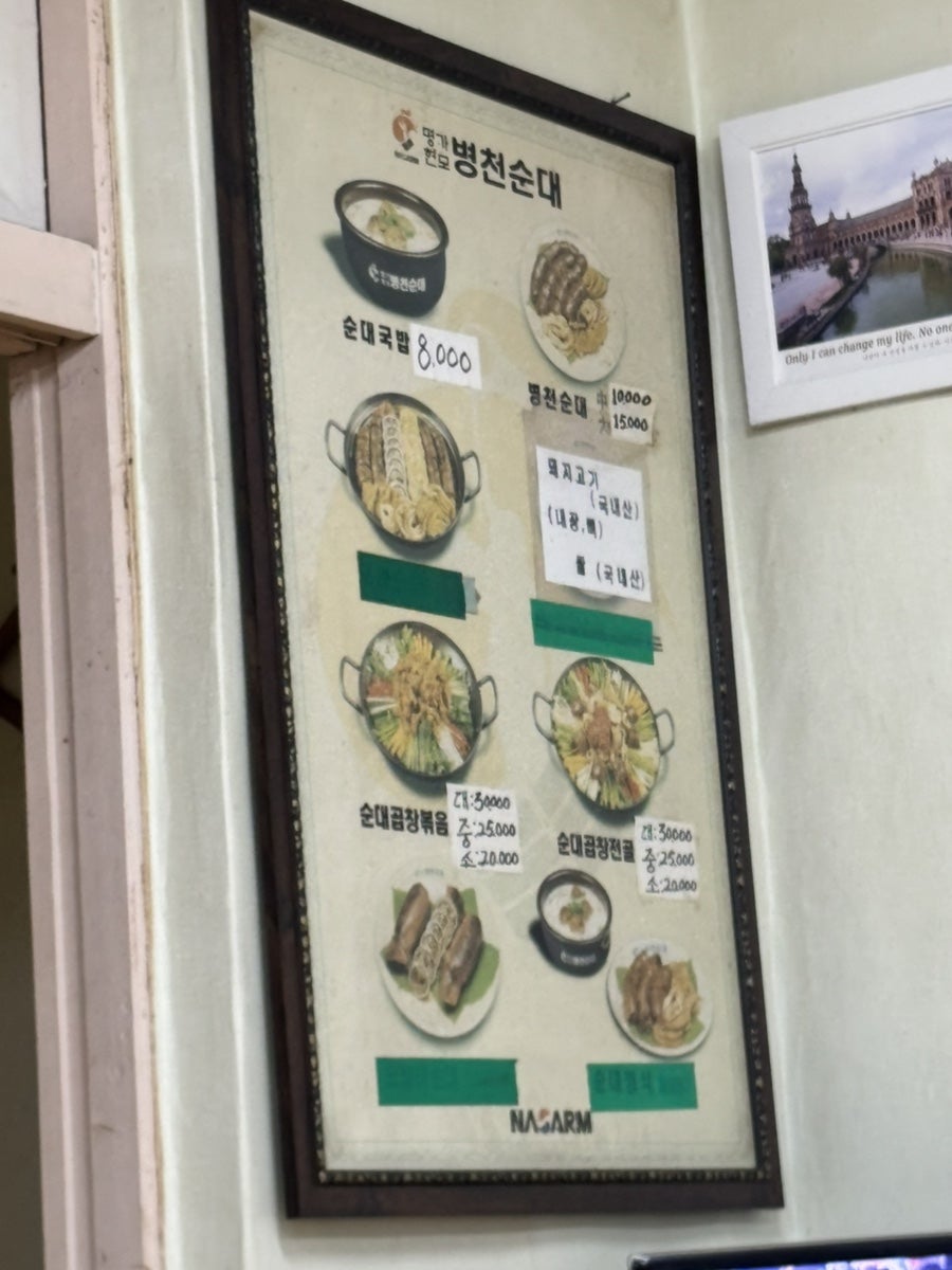병천순대 사진 2