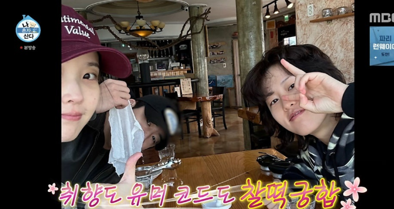 아이유 장례식 유일하게 달려온 유수빈 이연 나혼산 찐우정 모먼트