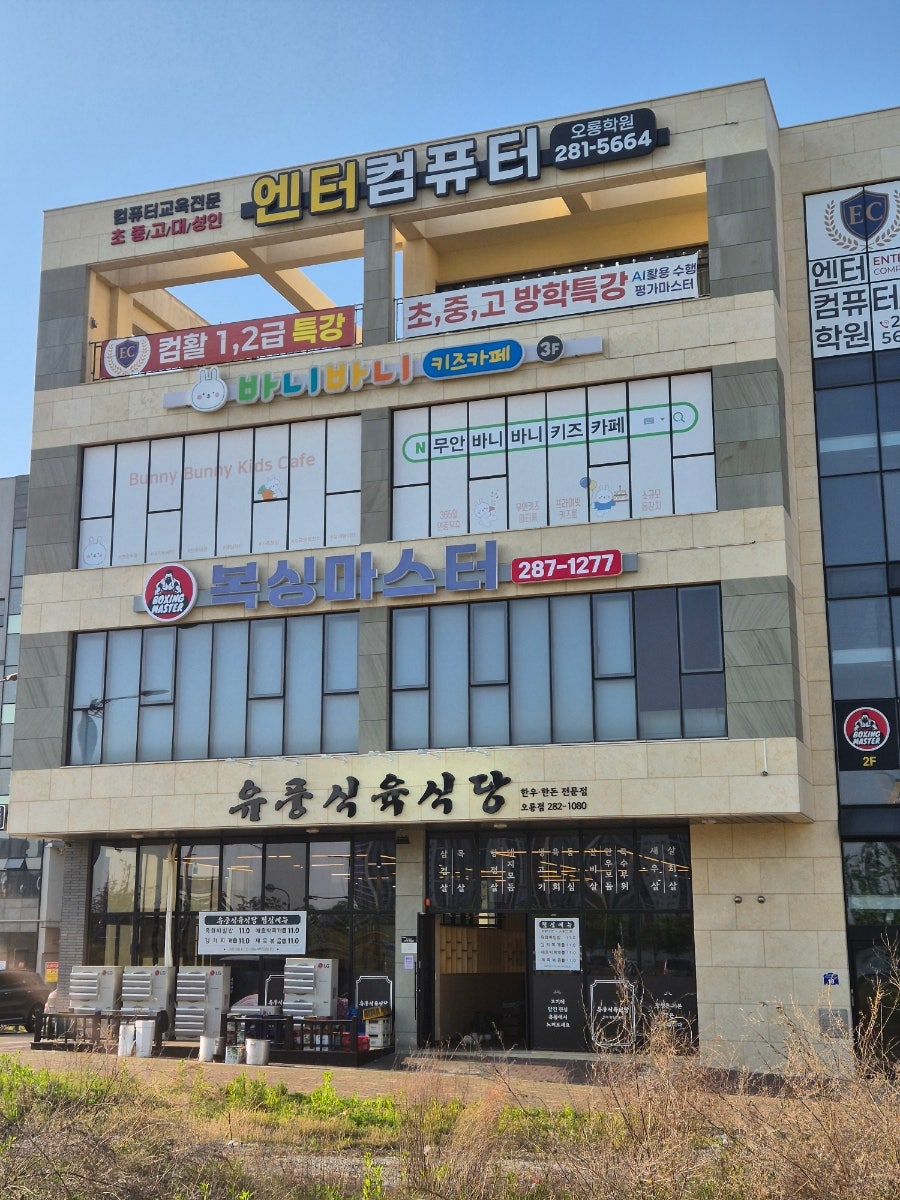 유풍식육식당 오룡점 사진 2