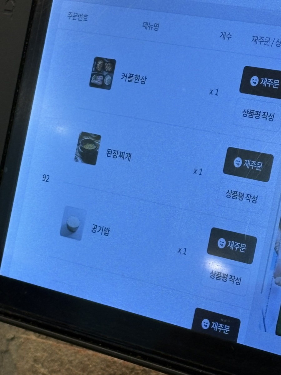 태영생막창 사진 1