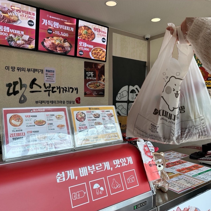 땅스부대찌개 광주운암점 사진 1