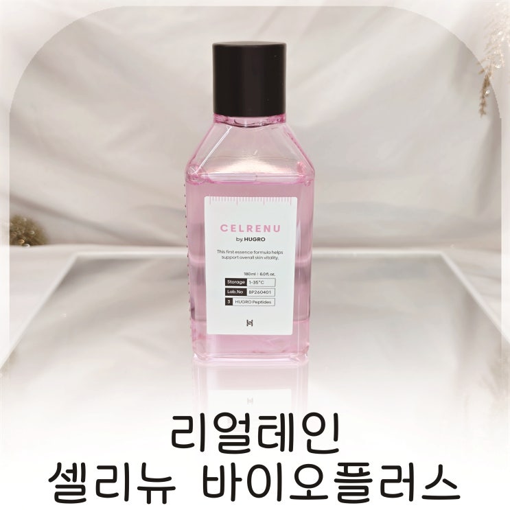  안티에이징 줄기세포화장품 토너에센스, 피부탄력 케어에 좋은 안티에이징 추천템