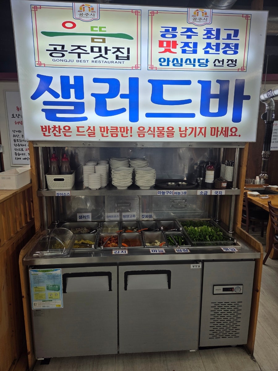 왕촌풍천민물장어 사진 7
