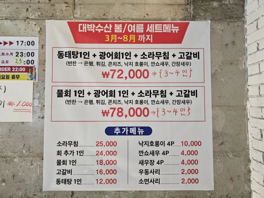 대박수산 사진 5