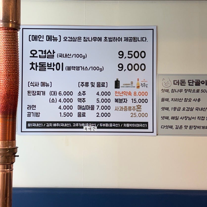 참숯 더돈 사진 6