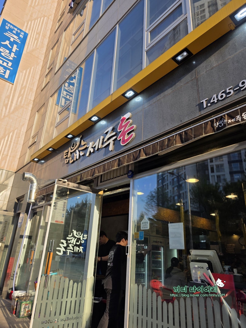탐내는제주돈 사진 2