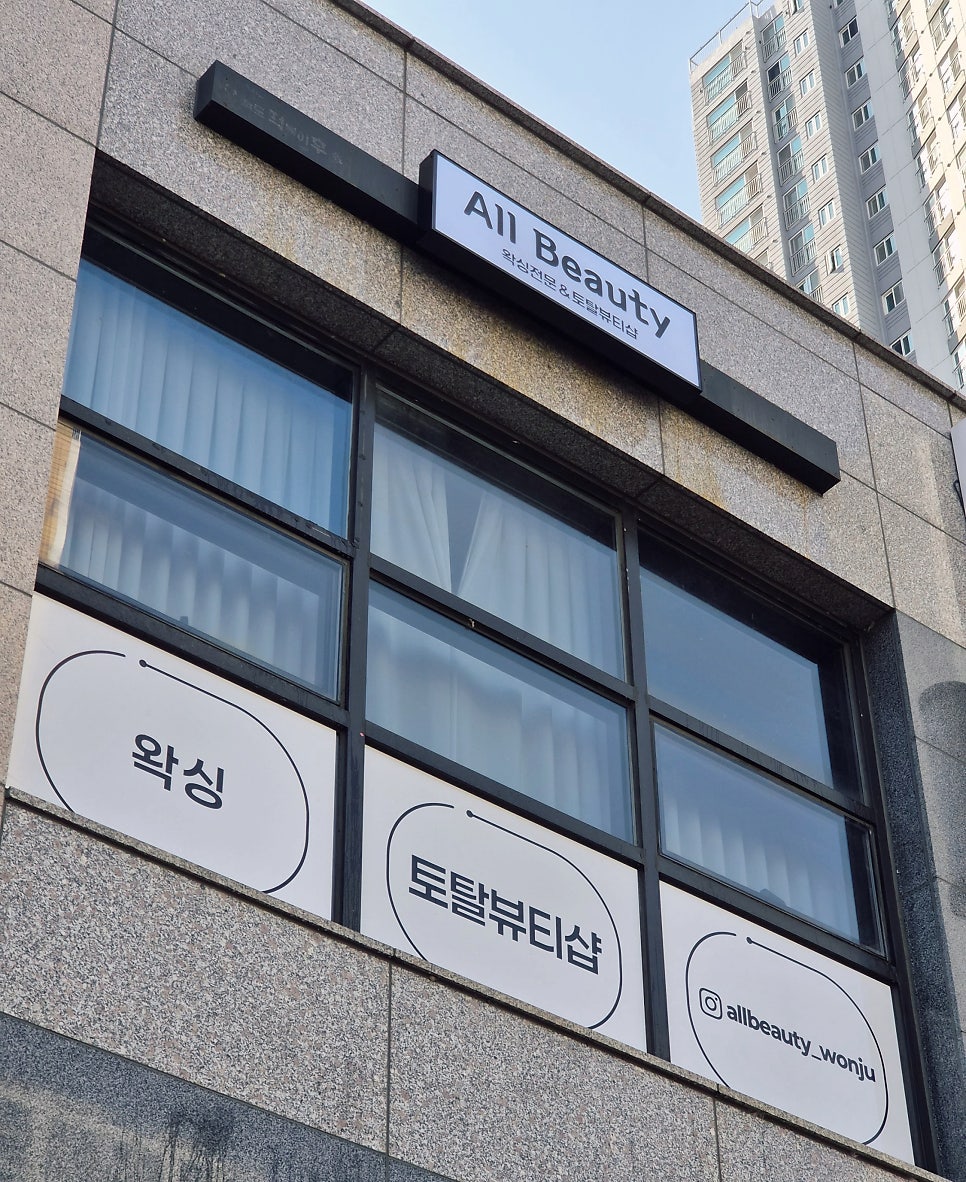 올뷰티 사진 1