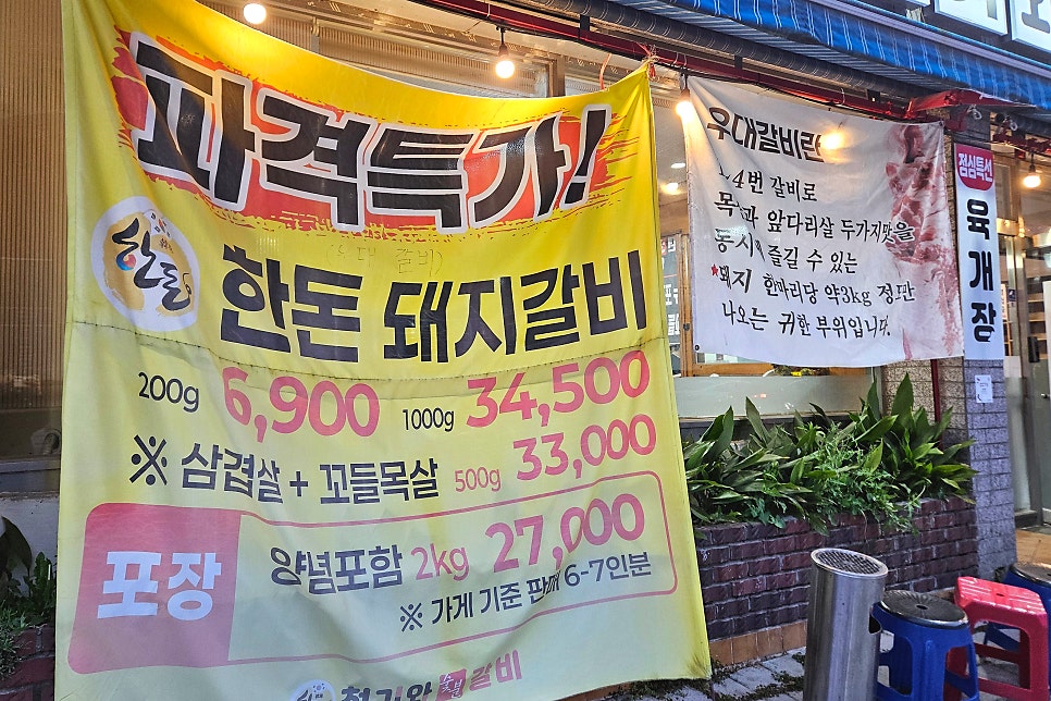 청기와숯불갈비 사진 4