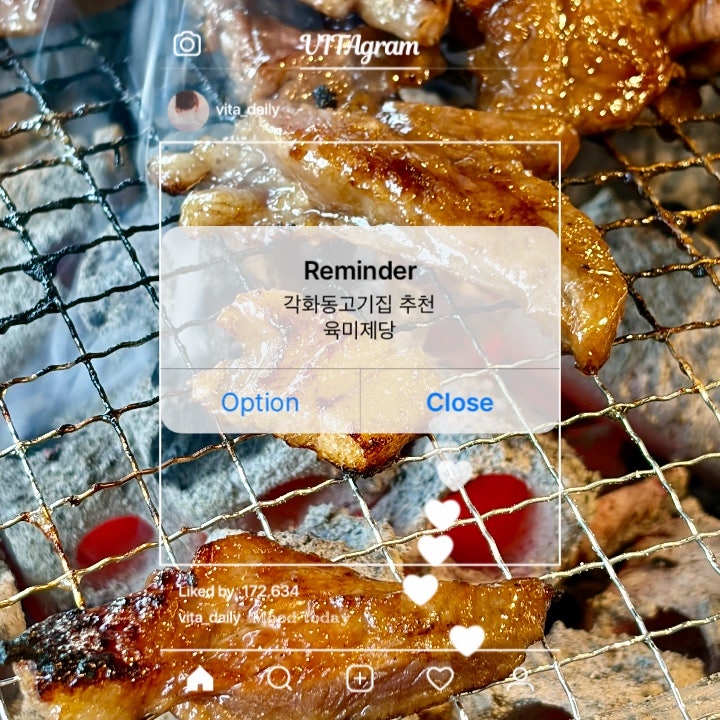 육미제당 광주각화점 사진 1