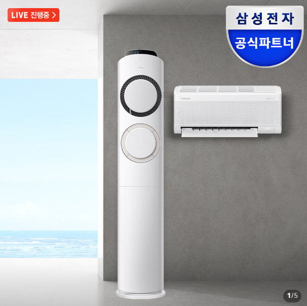  2in1에어컨 설치비 최저가 구매 전 꼭 봐야 할 혜택 총정리 (상품권 10만원 포함)