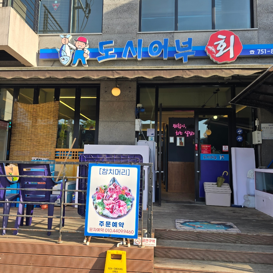 도시어부 사진 2