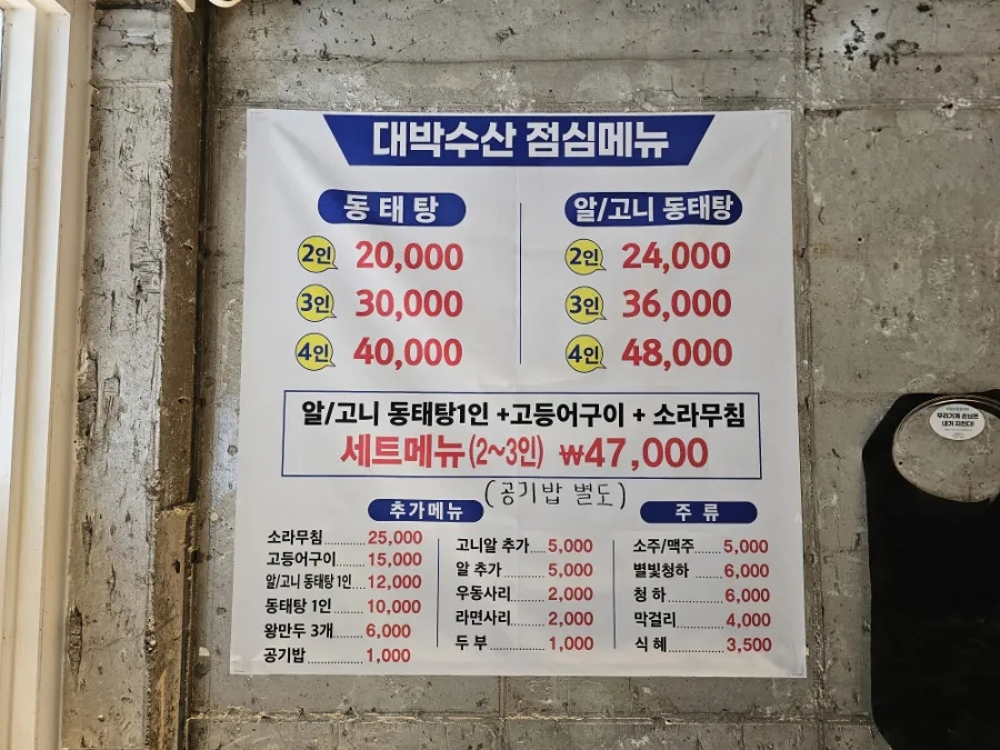 대박수산 사진 4