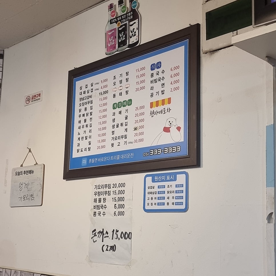 현아네포차 사진 5