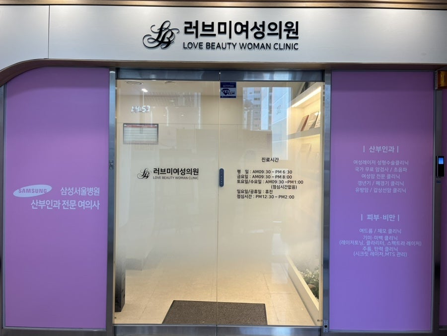 러브미여성의원 사진 5