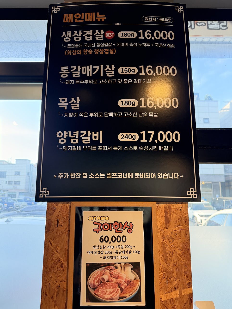 돈야참숯생삼겹살 사진 5
