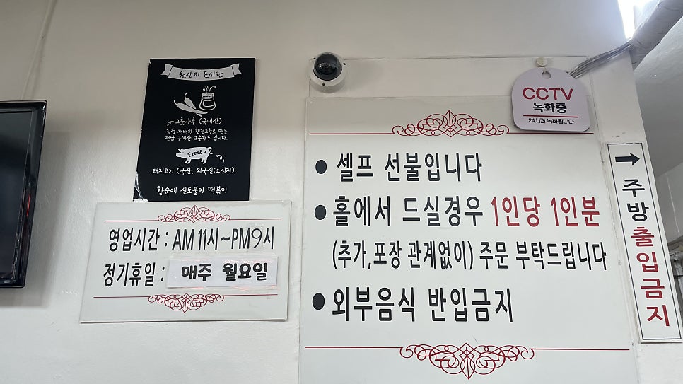 신토불이떡볶이 본점 사진 7