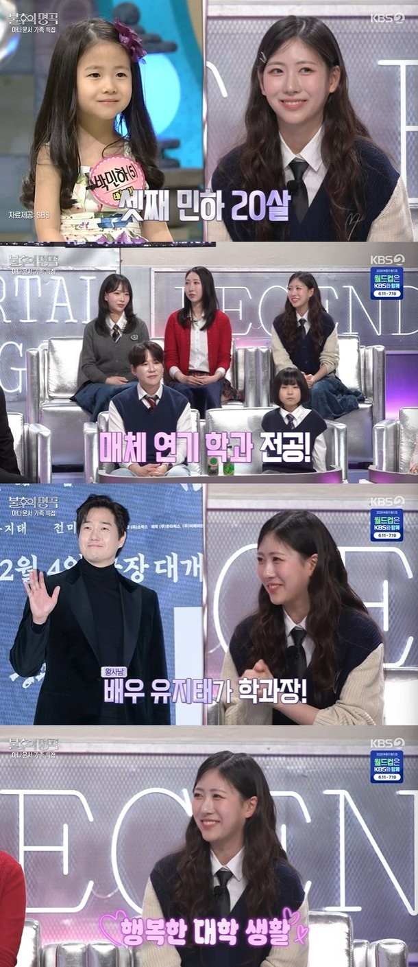 박민하 .. 20살 대학생 '유지태 제자' 됐다, 건국대 매체연기과 입학 근황