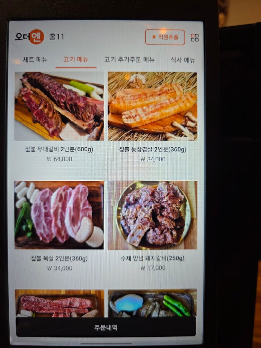 태조산짚향 사진 5