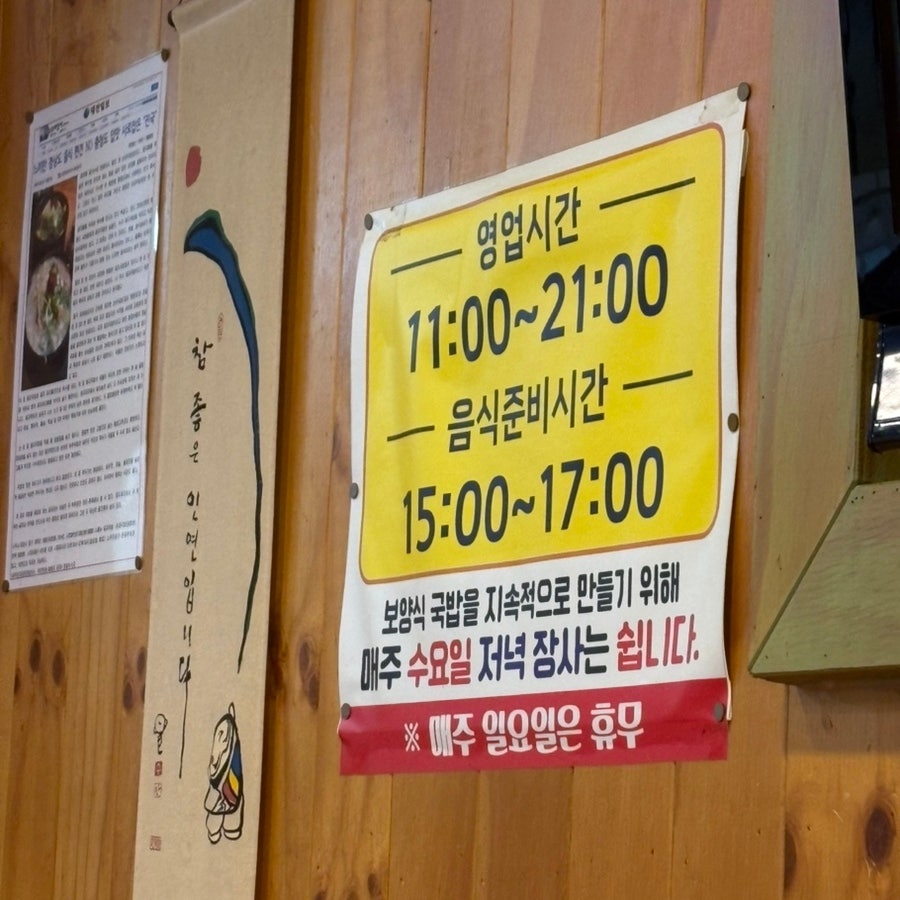 선산국밥 유천점 사진 6