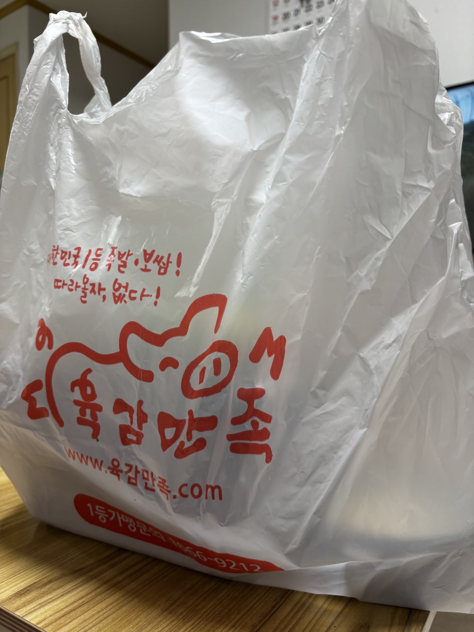 육감만족 양천구청점 사진 1