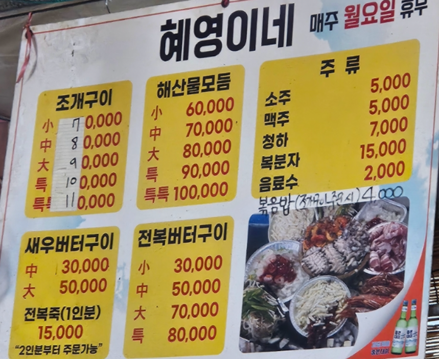 혜영이네 사진 4