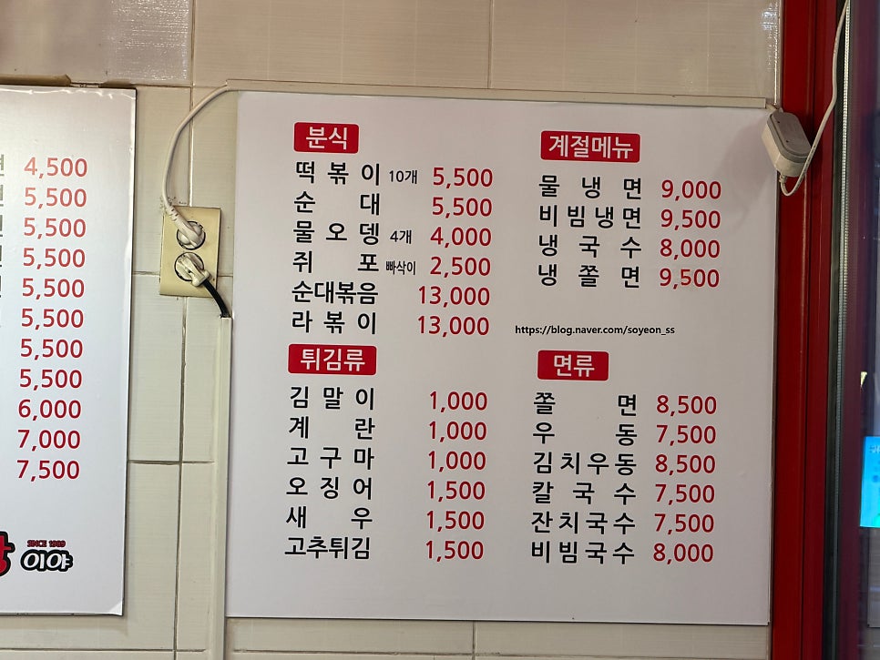 짱이야분식 무거점 사진 5