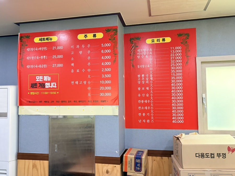 금강춘 사진 4