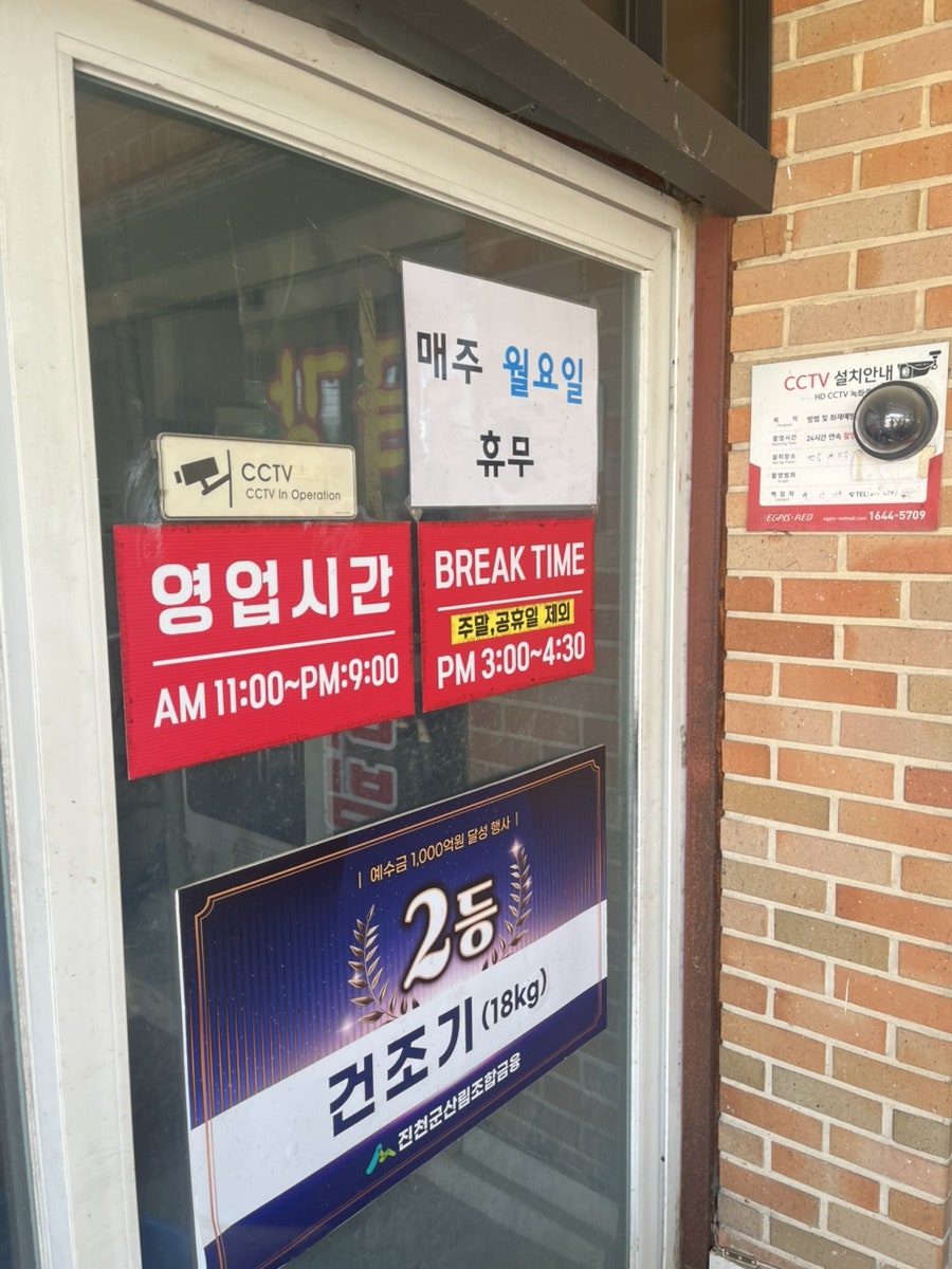 금강민물매운탕 사진 1