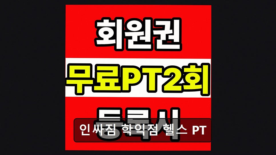 인싸짐 학익점 사진 5