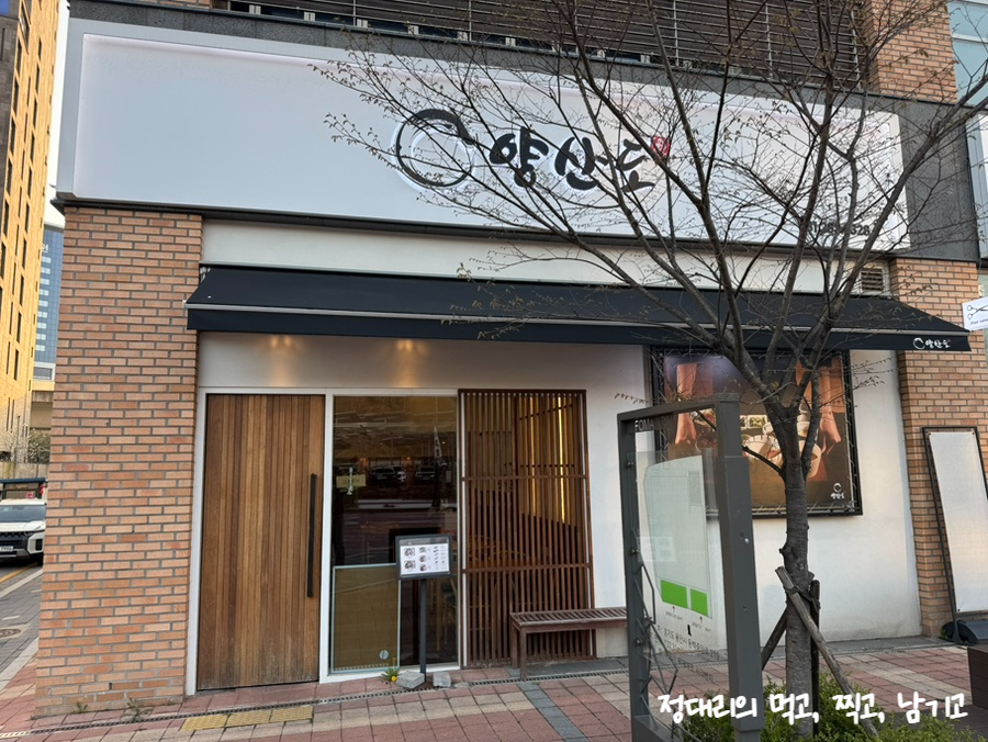 양산도 용인동백점 사진 2