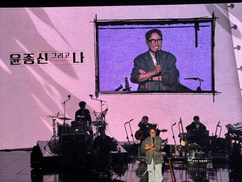 2026 윤종신 그리고 나 콘서트 첫공 후기 셋리스트 게스트(블루스퀘어 우리WON뱅킹홀 2층 4열 ....