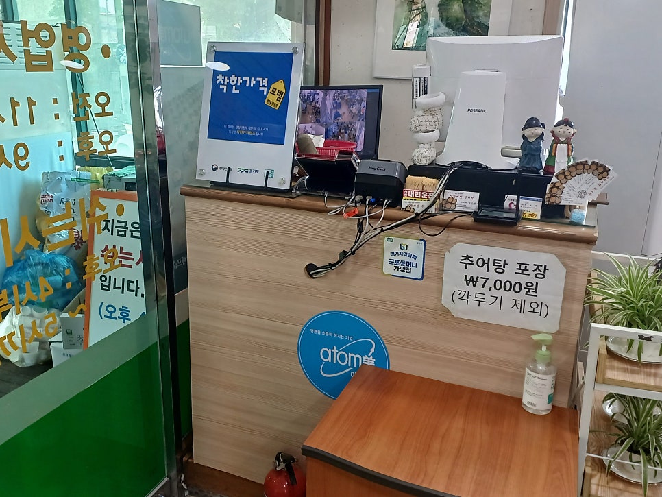 남원골추어탕 사진 6