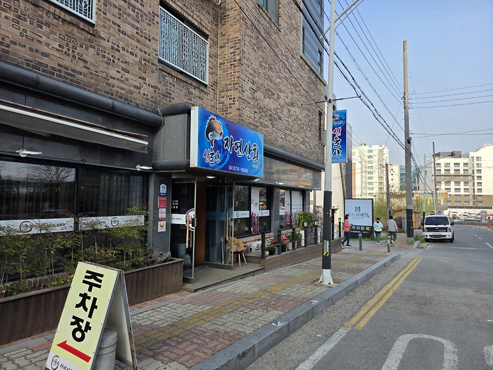 신울산횟집 사진 1