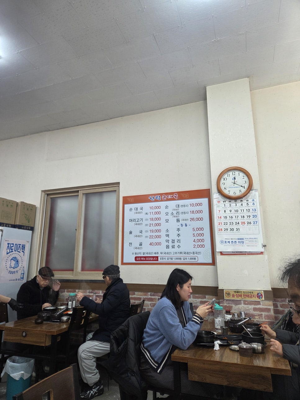 신림순대국 사진 3