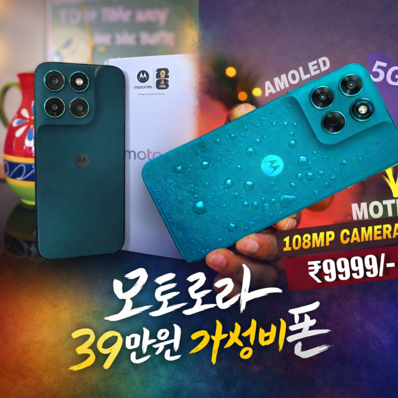 모토로라 g77 출시, 39만 원대 가성비 스마트폰?