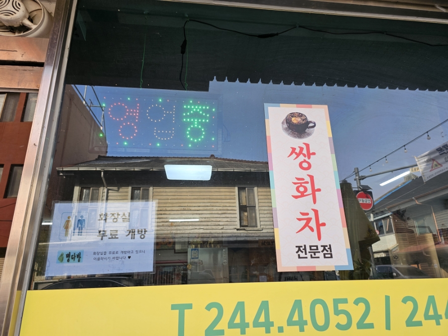 명다방 사진 6