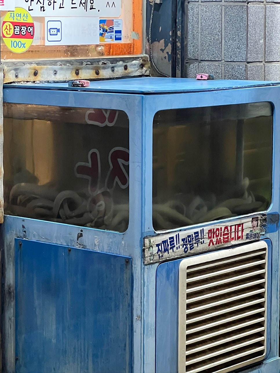 강변꼼장어쭈꾸미 사진 3
