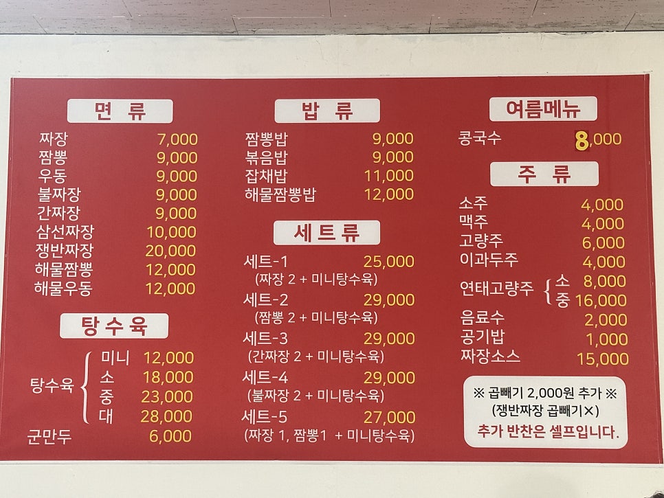 진경반점 사진 4