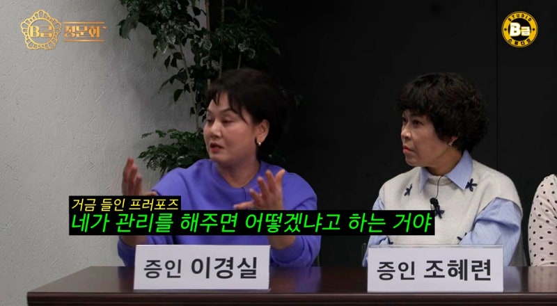 이경실, 톱스타 최병서가 만 원 쇼핑백 3~4개 들고 돈 관리 부탁하며 프러포즈했지만 심부름....