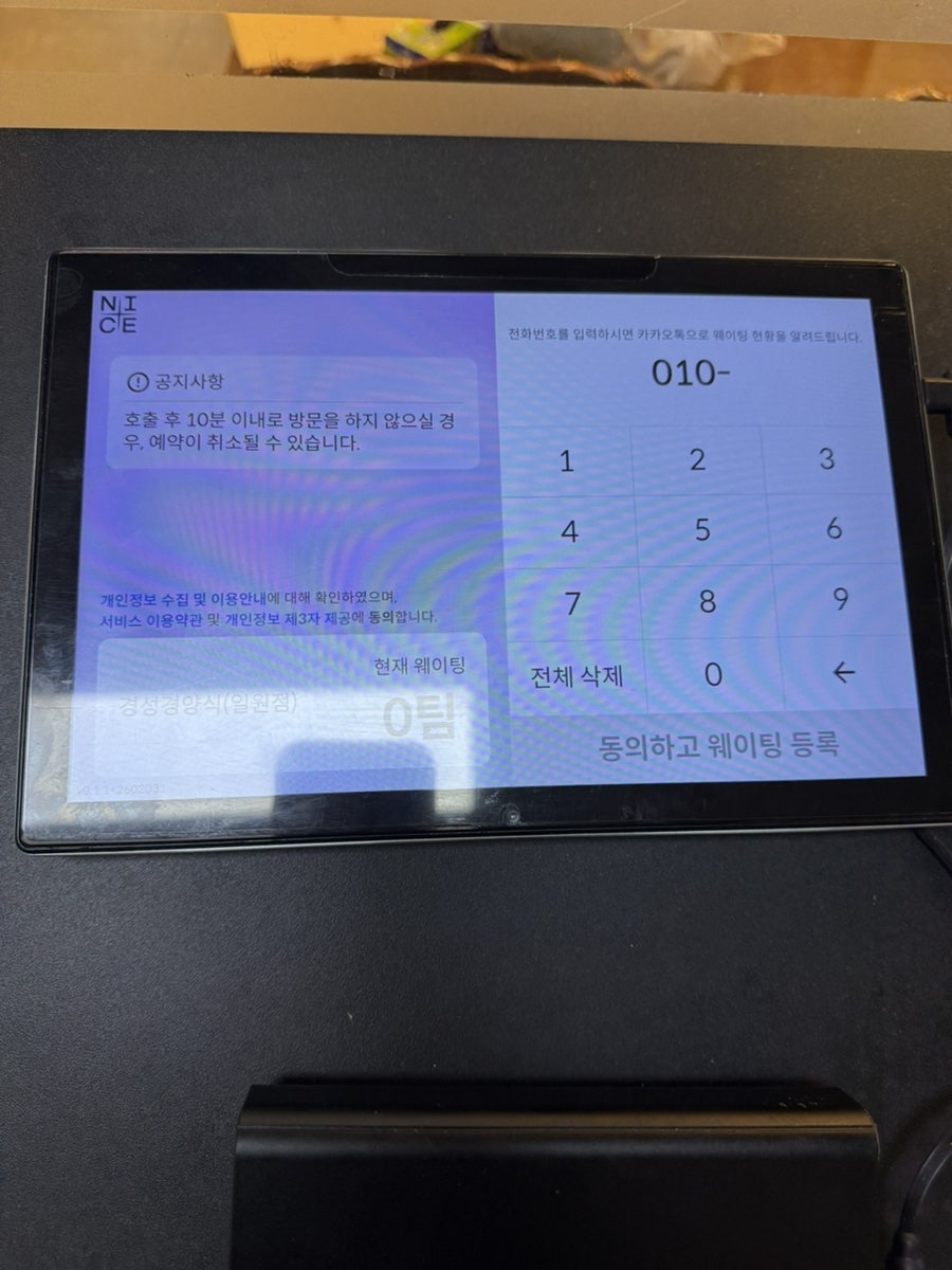 경성경양식 일원점 사진 4