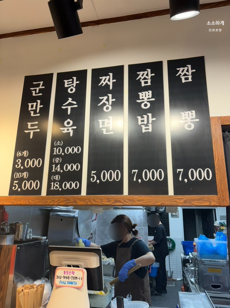 서천교동짬뽕 사진 2