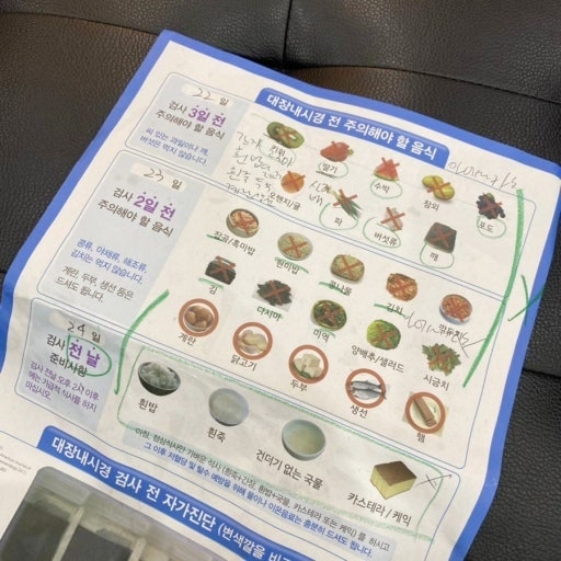 대장내시경 비용 이렇게 많이 나왔다고?