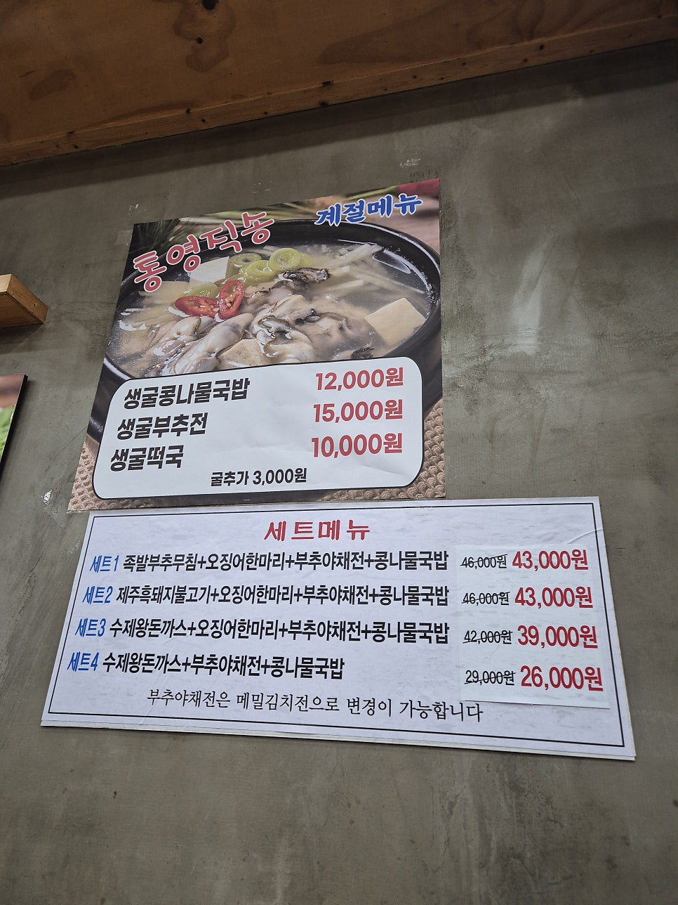 24시전주명가콩나물국밥 산본점 사진 2