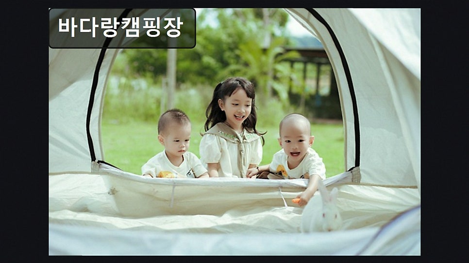 바다랑캠핑장 사진 2